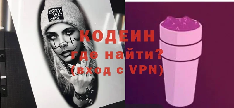 Кодеиновый сироп Lean Purple Drank Жуковка